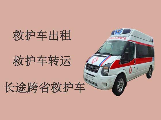 南昌长途私人救护车出租收费标准